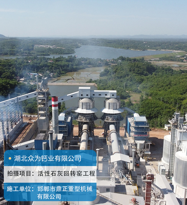 石灰回转窑 高效生产的核心与环保机械制造的前沿阵地